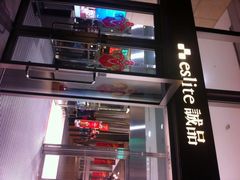 诚品书店(信义旗舰店)-诚品(信义店)