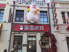 -中华巴洛克风情街