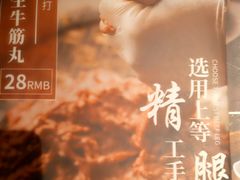 -为什么牛潮汕牛肉火锅(中信广场店)