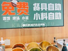 -康文福葱花饼砂锅铺(大奥莱店)