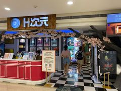 -H次元沉浸剧情密室(街道口店)