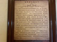 -百年老茶馆