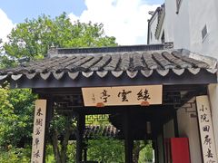 -巡塘古镇