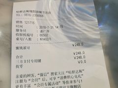-哈根达斯(绵阳涪城万达店)
