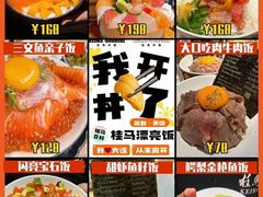 -桂马·日本料理·海胆·海鲜饭·酒场(民主广场店)