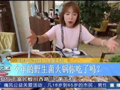 -野生菌火锅(菌王村店)