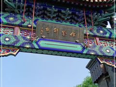 -烟袋斜街
