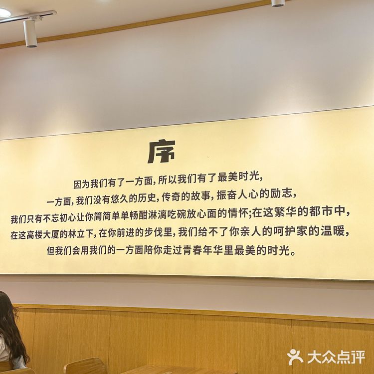 每次来都会点爆肚面和糊汤面 爆肚面的面条很筋道