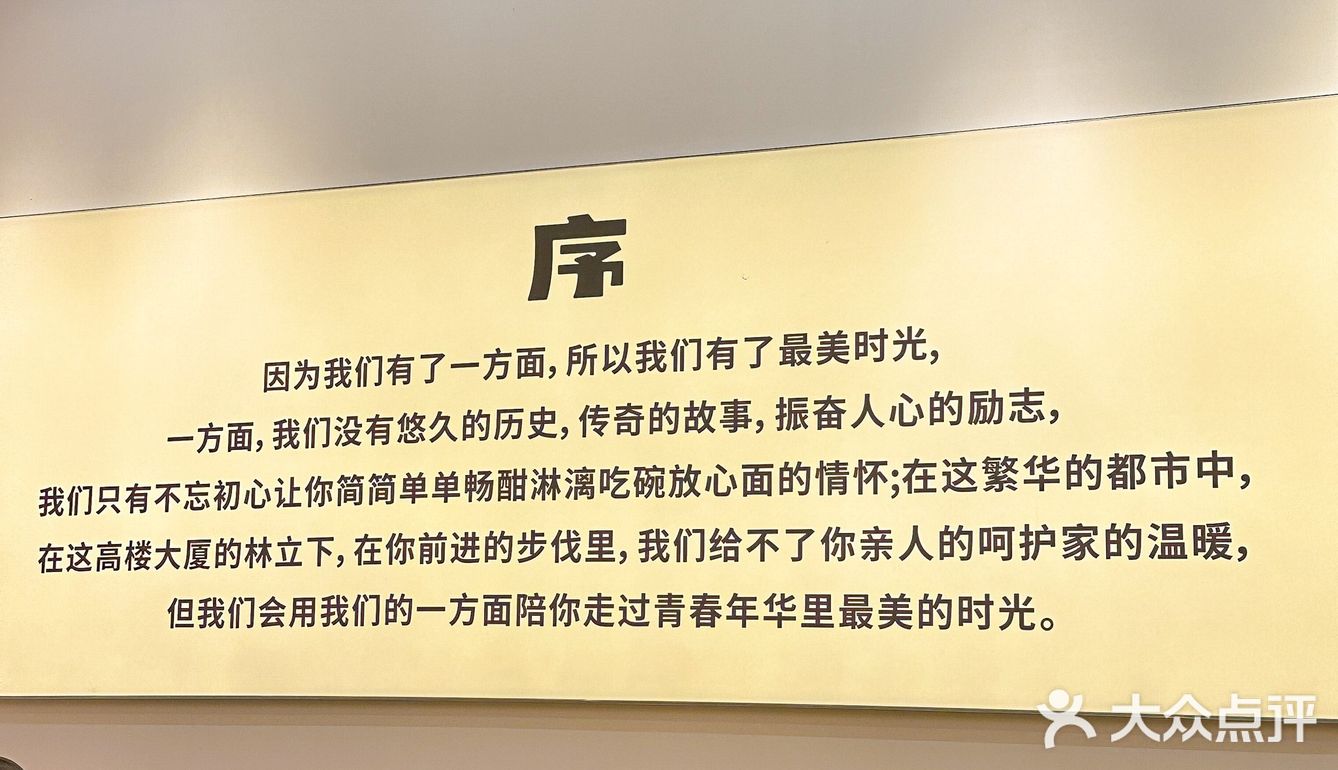 每次来都会点爆肚面和糊汤面 爆肚面的面条很筋道