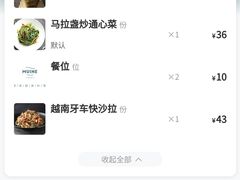 -美奈小馆·越南料理(中航城君尚购物中心店)