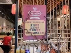 -川味堂·四川豆花(八卦岭店)