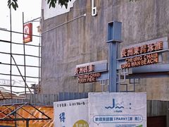 -长洲岛