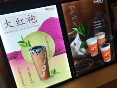 -CoCo都可(十全东店)