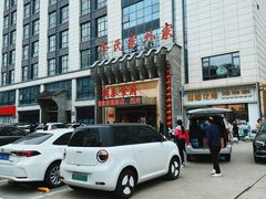 -令氏家外家周秦食府(高新店)