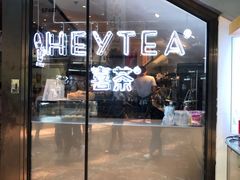 门面-喜茶(上海正大广场店)