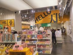 -KKV(天津津南吾悦广场店)