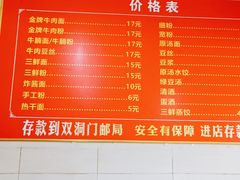 -老福庆和特色粉面馆(单洞三路店)