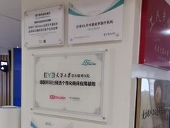 -天津大学爱尔眼科医院(天津总院)