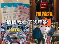 -万达影城(廊坊万达广场激光IMAX店)
