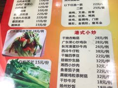 菜单-永祥烧腊餐厅(虹口店)