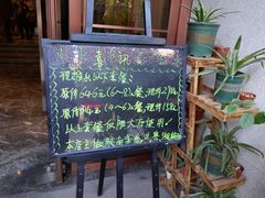 -飞鹿餐饮·陕南菜(北关店)