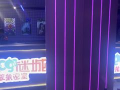 -移动谜城·大笨象密室逃脱(五棵松店)