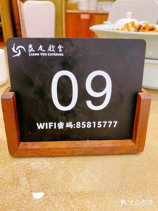 良友·青岛菜(五四广场店)图片