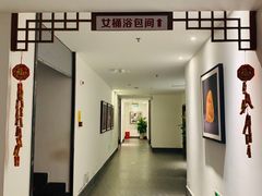 -聚春园·福龙泉澡堂(温泉店)