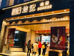 门面-詹记桃酥(百盛店)