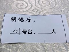 -德云居
