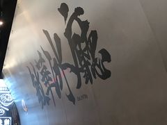 -敏华冰厅(平安金融中心店)