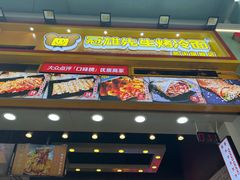 -冠雄先生烤冷面(熙街旗舰店)