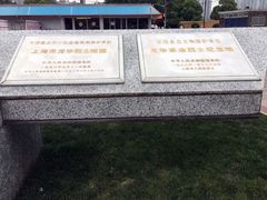 -上海市龙华烈士陵园