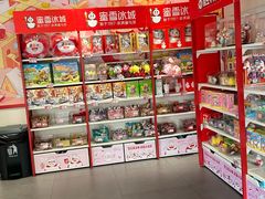 -蜜雪冰城(仿古街店)