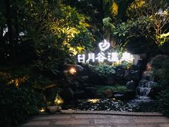 -厦门日月谷温泉渡假村