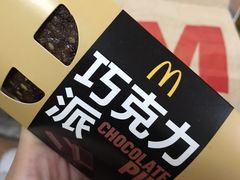 -麦当劳(南后街店)