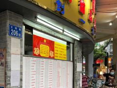 门面-百花传统甜品店(原址店)