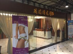 -琉璃时光SPA国际连锁机构