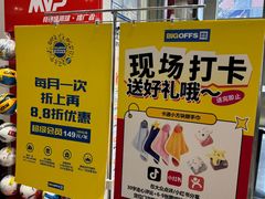 -BIGOFFS 超级折扣(仁恒伊势丹店)