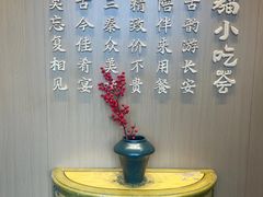-唐猫庭院·千年陕菜(大唐不夜城店)
