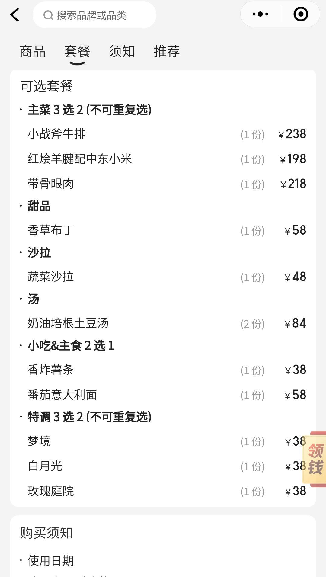 正大乐城 1886德国汽车餐厅 双人餐199