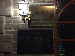 -起士林西餐厅(东经路店)