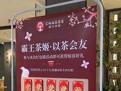-霸王茶姬(正佳广场店)