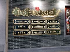 -民信老铺(双皮奶博物馆店)