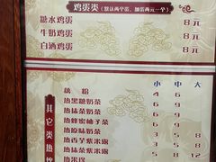 -木瓜老店
