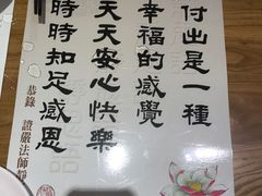 餐具摆设-静莲斋素食(慈云寺店)