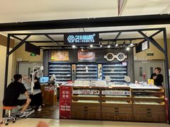 -日本手作眼镜·久川睛匠(龙德店)
