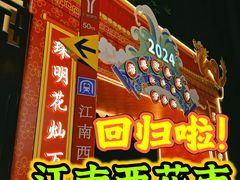 -江南西(地铁站)