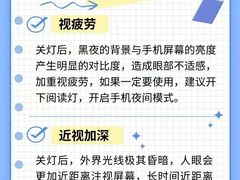 -星视野儿童近视弱视视力训练中心(富荟店)