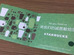 -星巴克臻选(北京富力家园店)